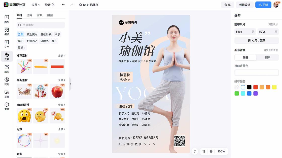 拳击课程海报