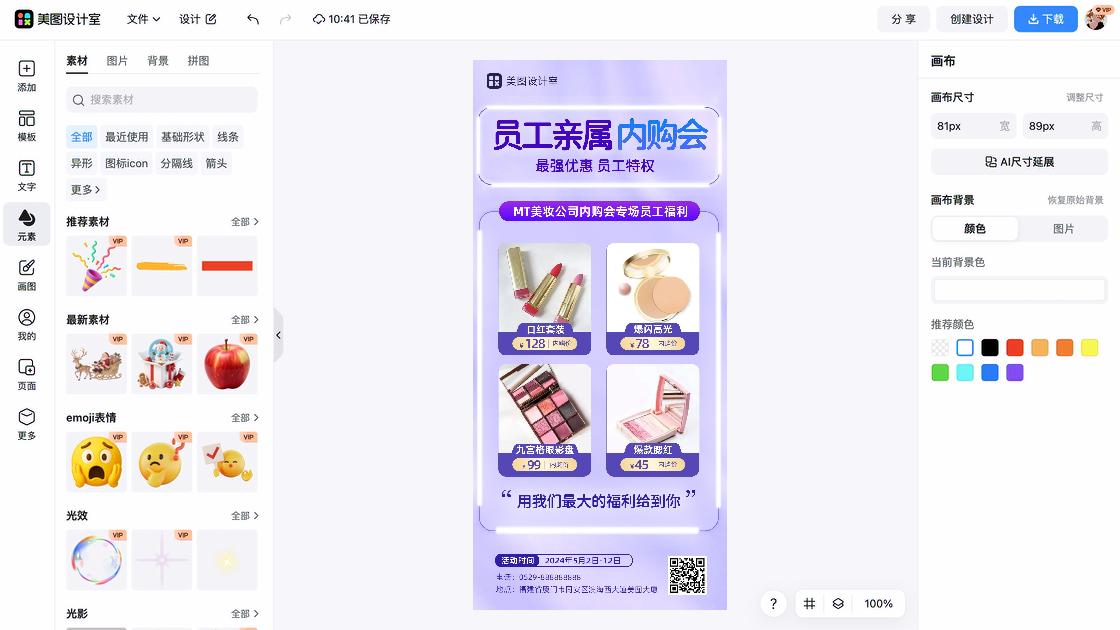 摄影展会素材