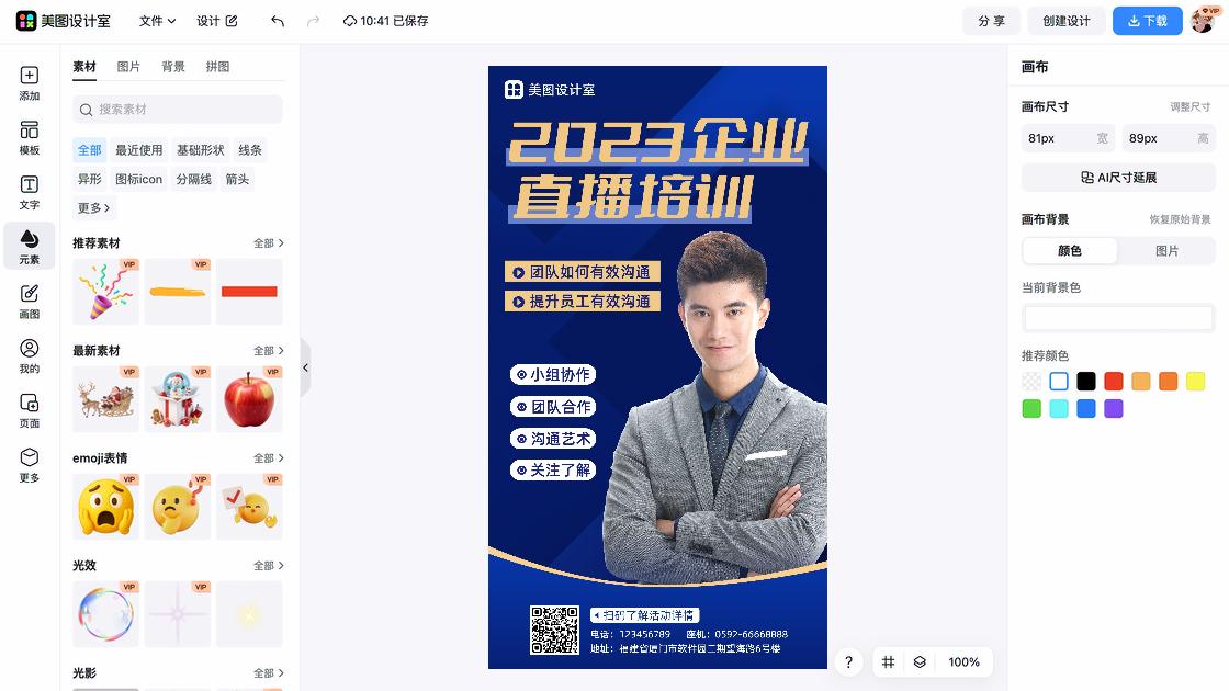 声乐培训素材