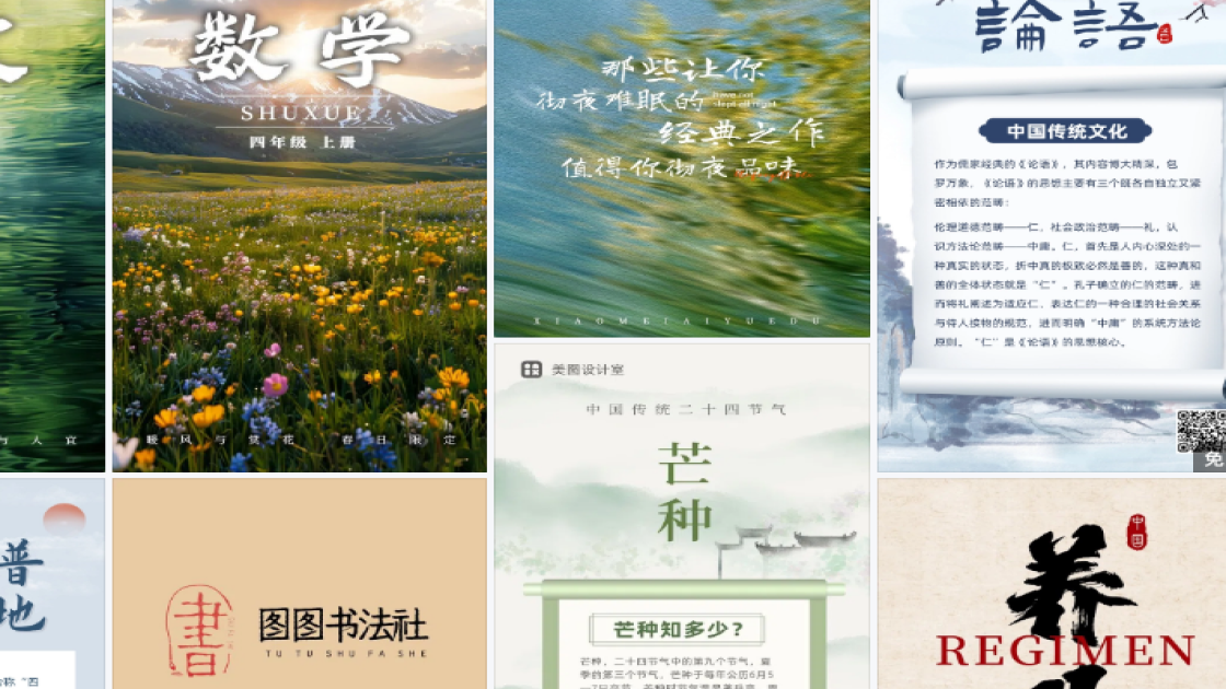 声乐培训平面设计