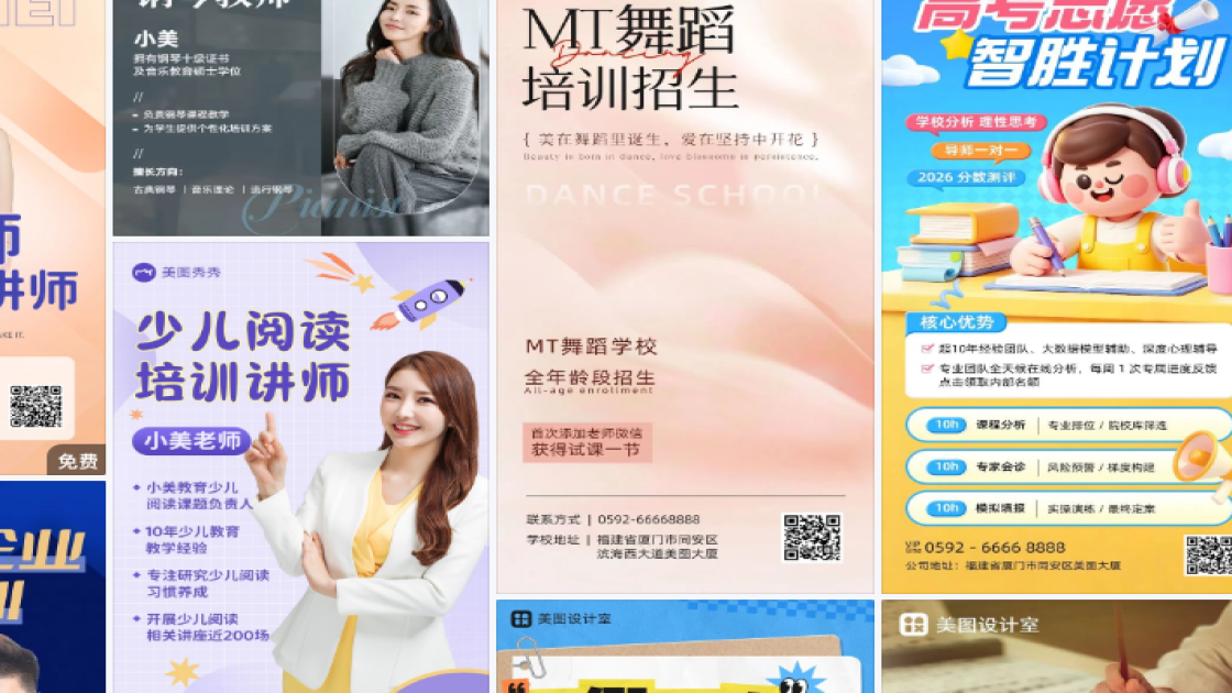 篮球培训平面设计