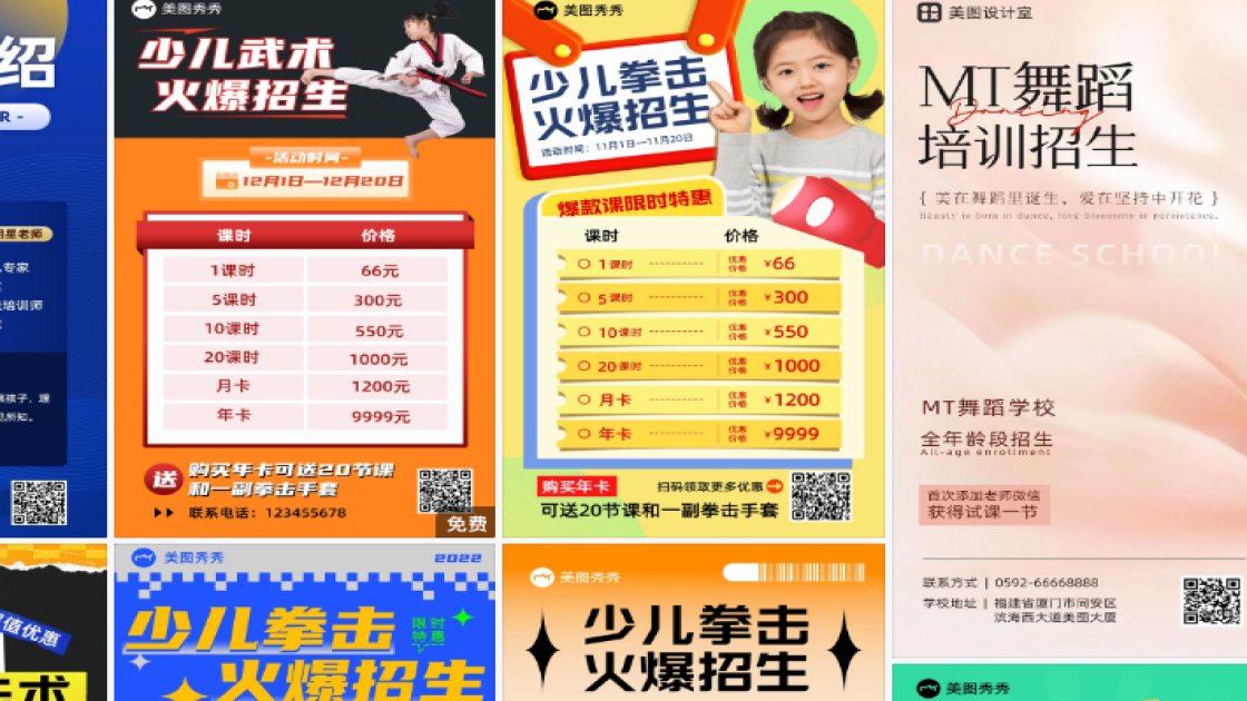 拳击培训海报在线制作