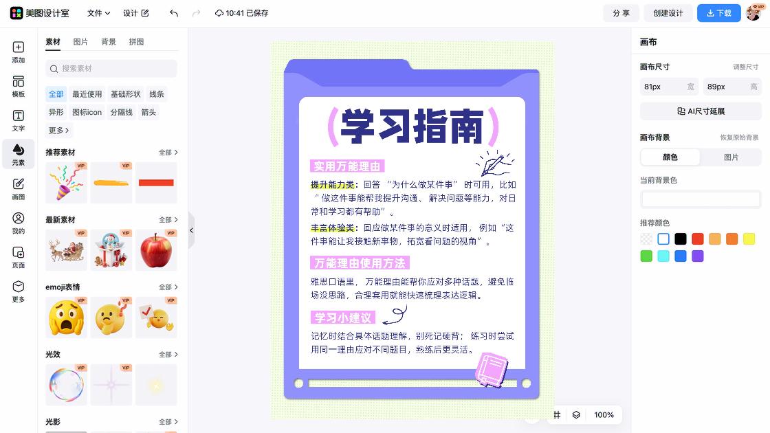 雅思课程素材