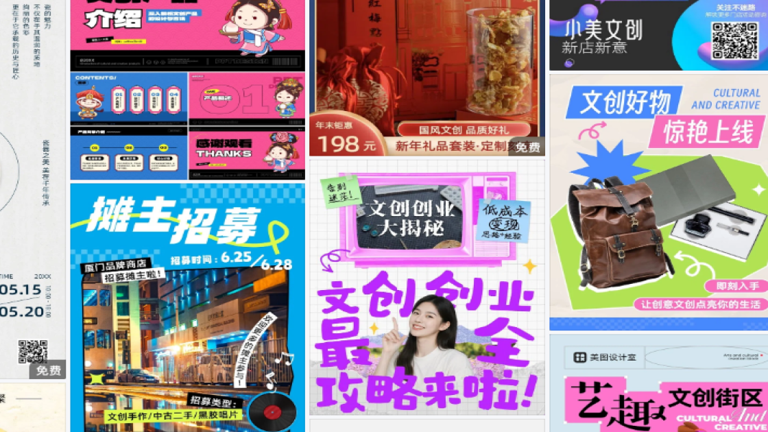 文创高清图