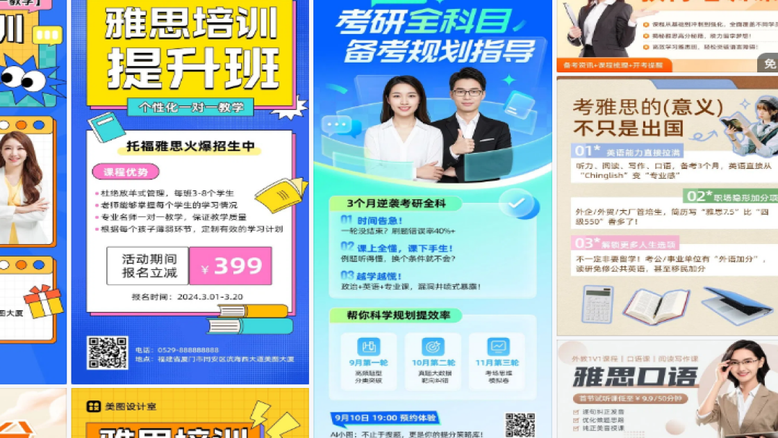 雅思培训图文结合