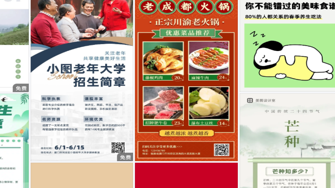 声乐活动创意设计