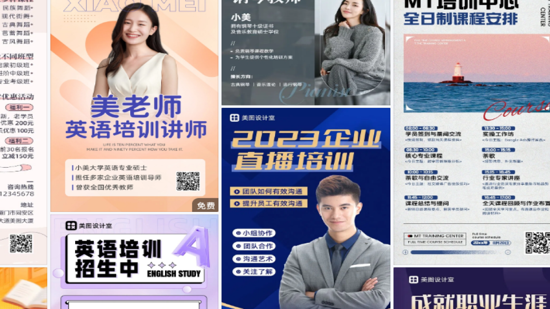篮球培训图案