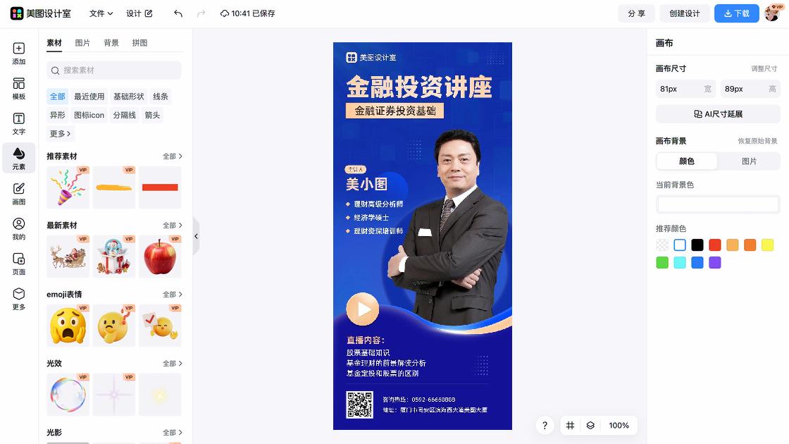 课程讲座高清素材