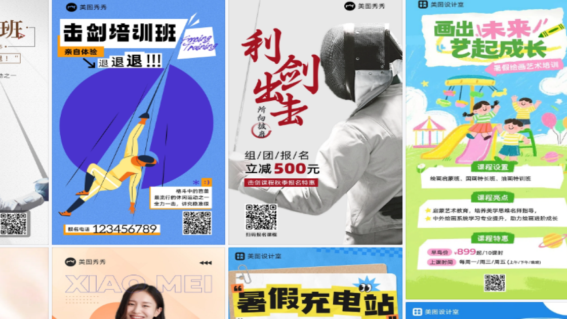 击剑培训高清素材
