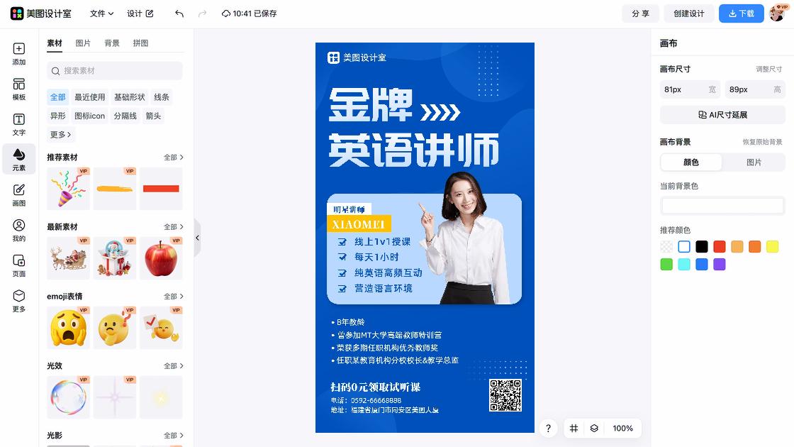 试听课图案