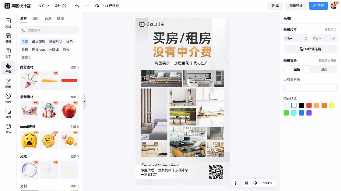 地产营销视觉设计