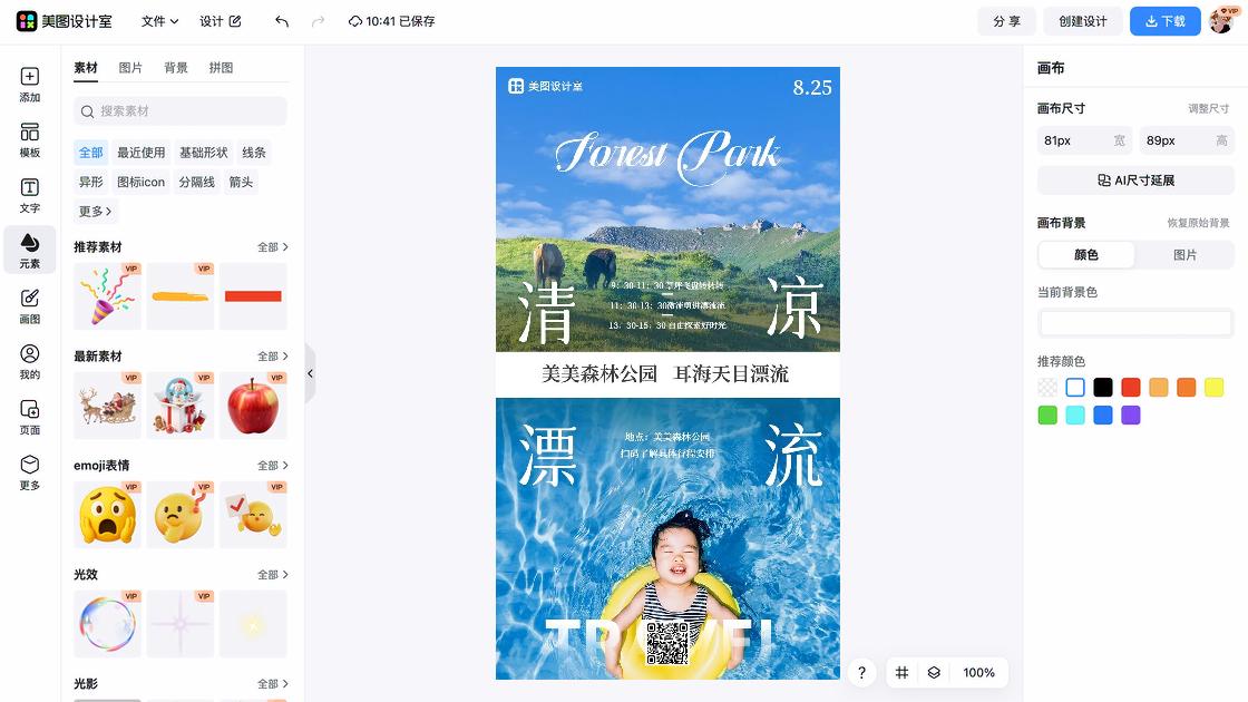 飞盘活动图文结合