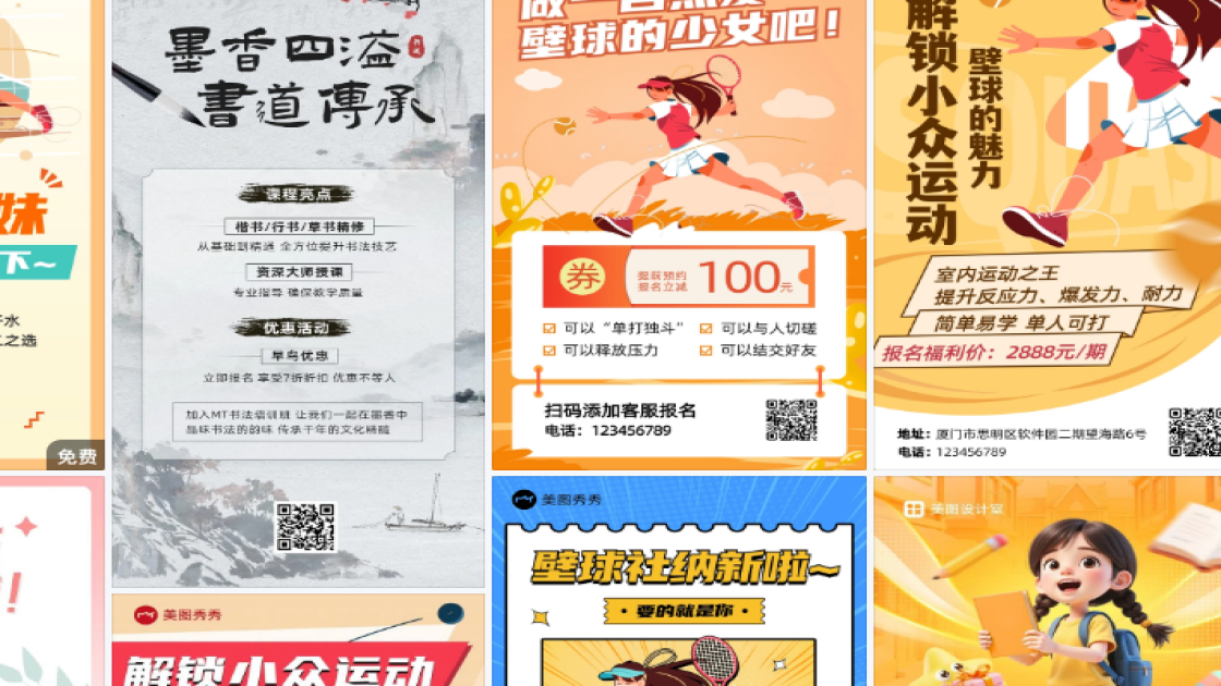 壁球培训素材