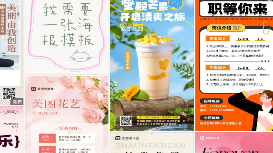 瑜伽海报视觉升级