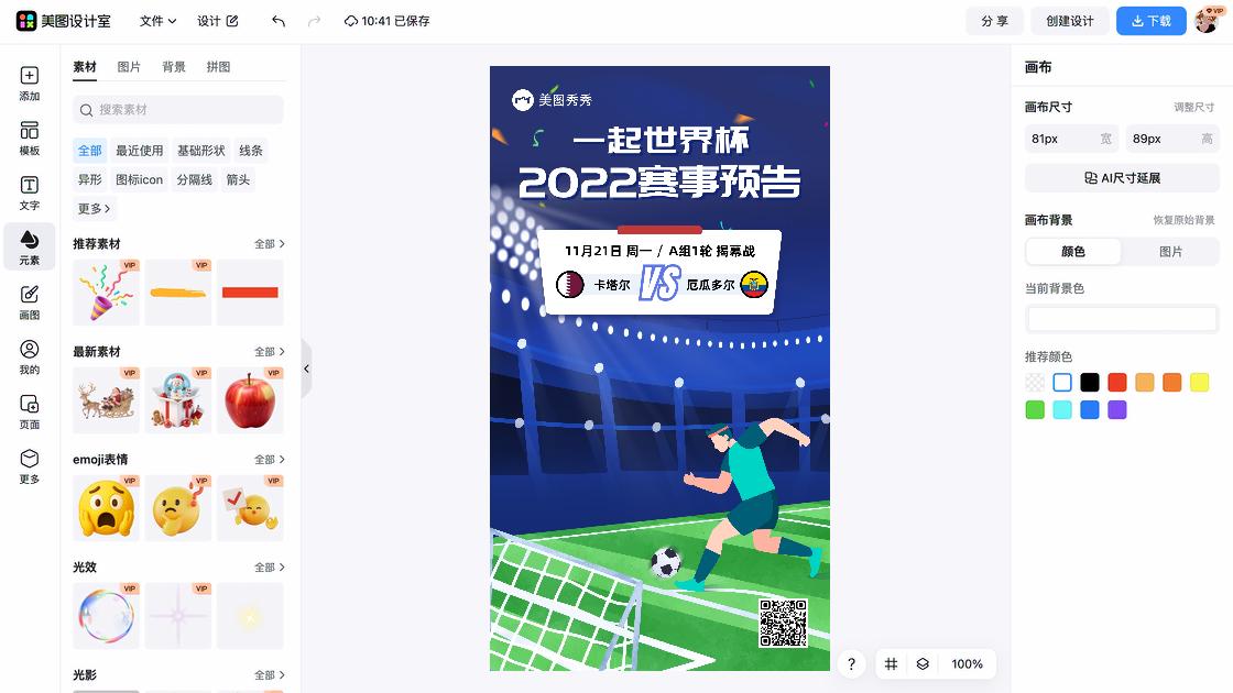 足球培训素材