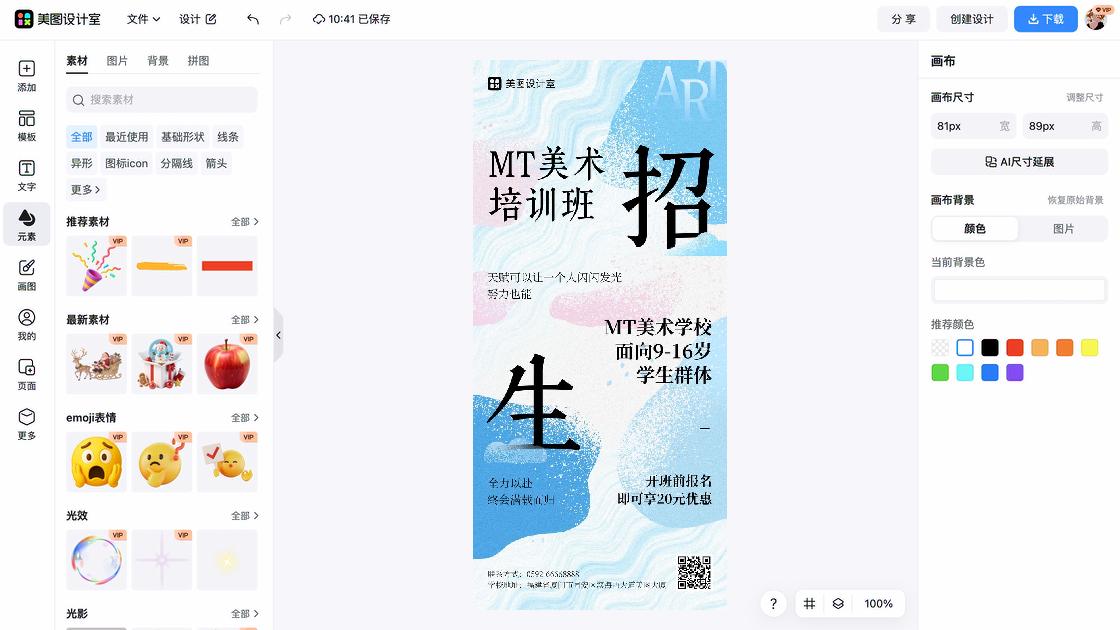 滑板培训创意元素