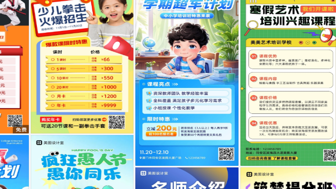 拳击培训海报智能排版