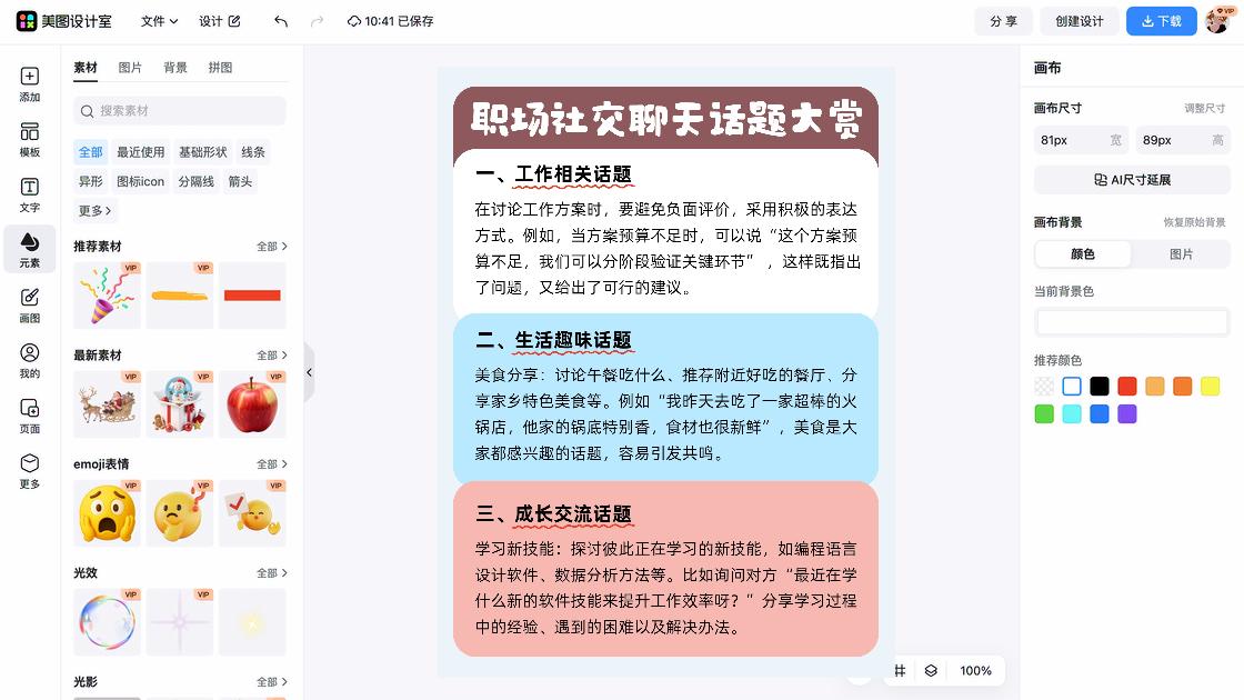 交流分享讲座图案