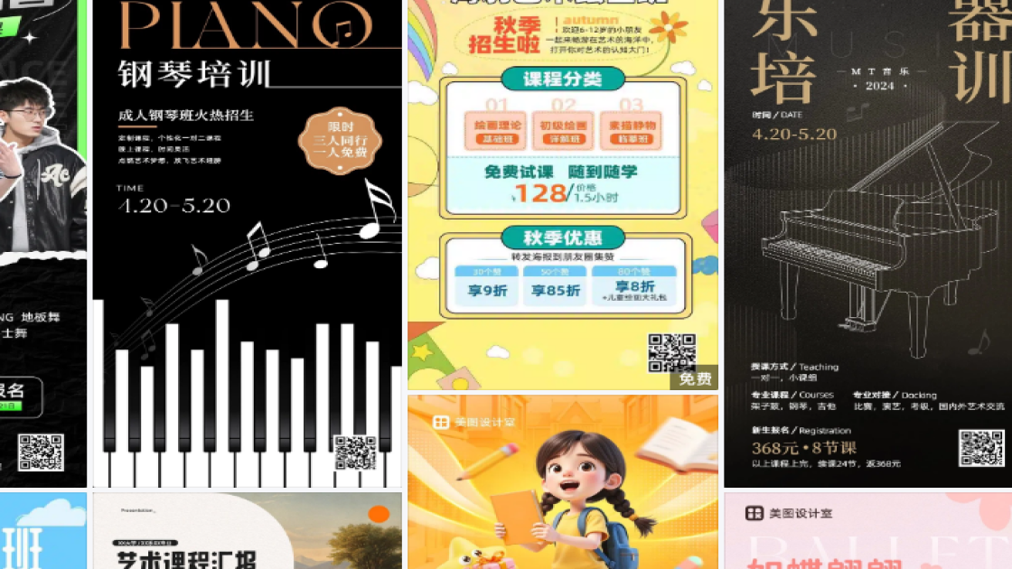 艺术课程素材