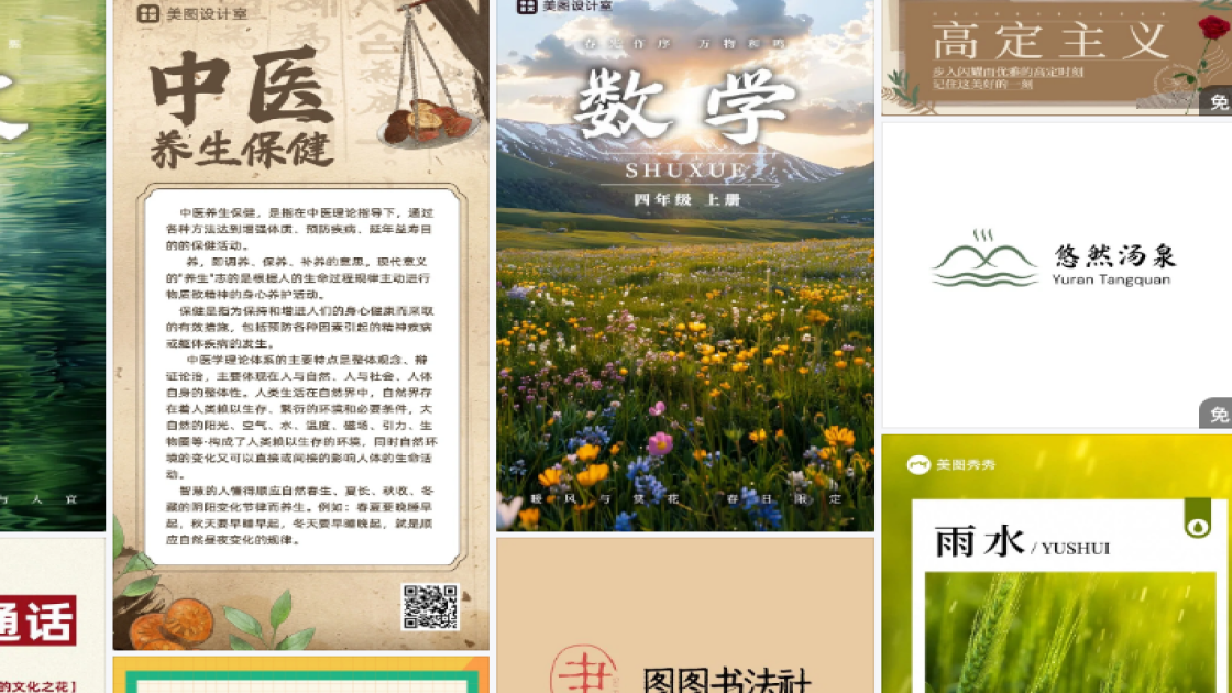 乐器培训海报宣传模板