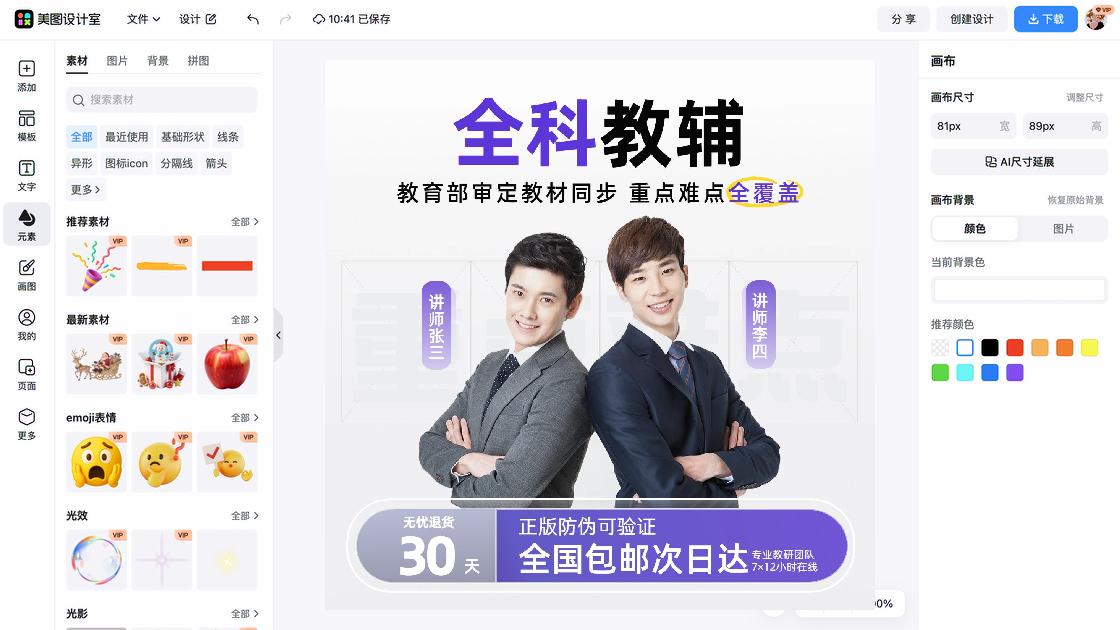 教育类讲座设计模板
