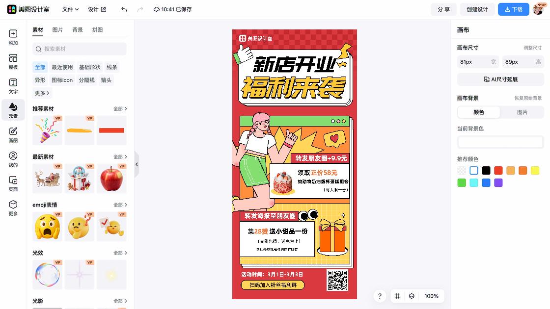 声乐活动海报设计趋势