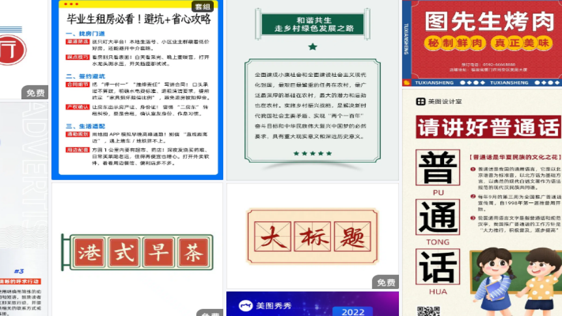 兵乓球课程宣传设计