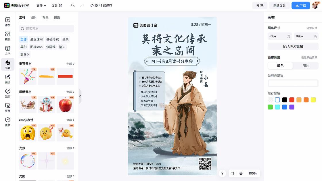 摄影展会品牌设计