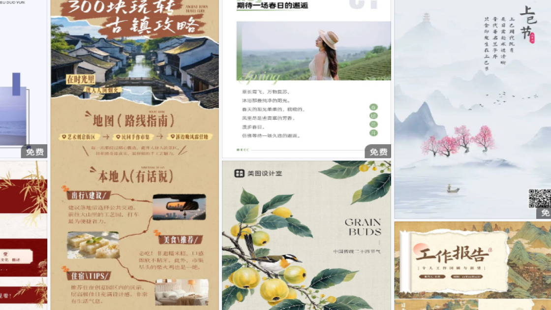 教育类讲座模板制作