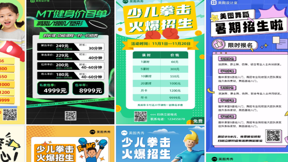 拳击课程高清素材