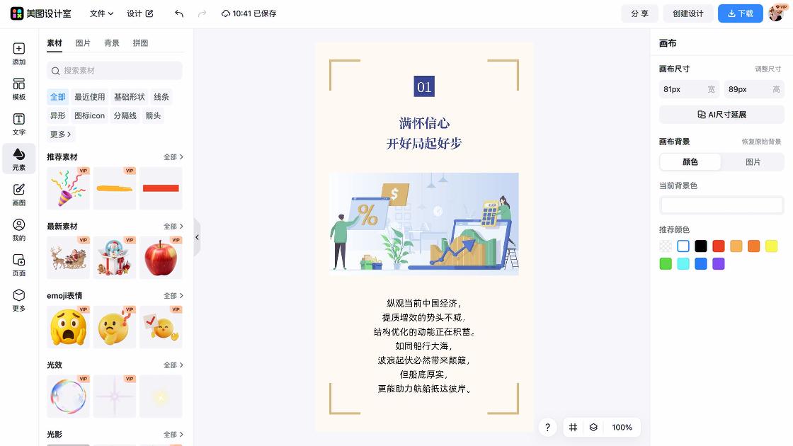 滑板课程海报智能排版