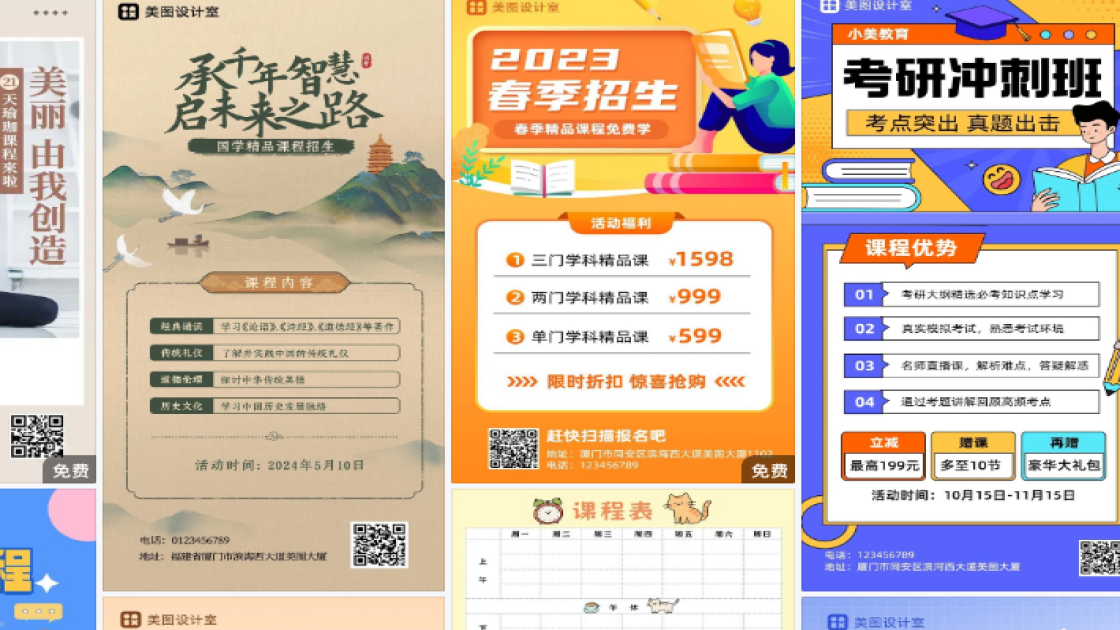 瑜伽课程创意元素