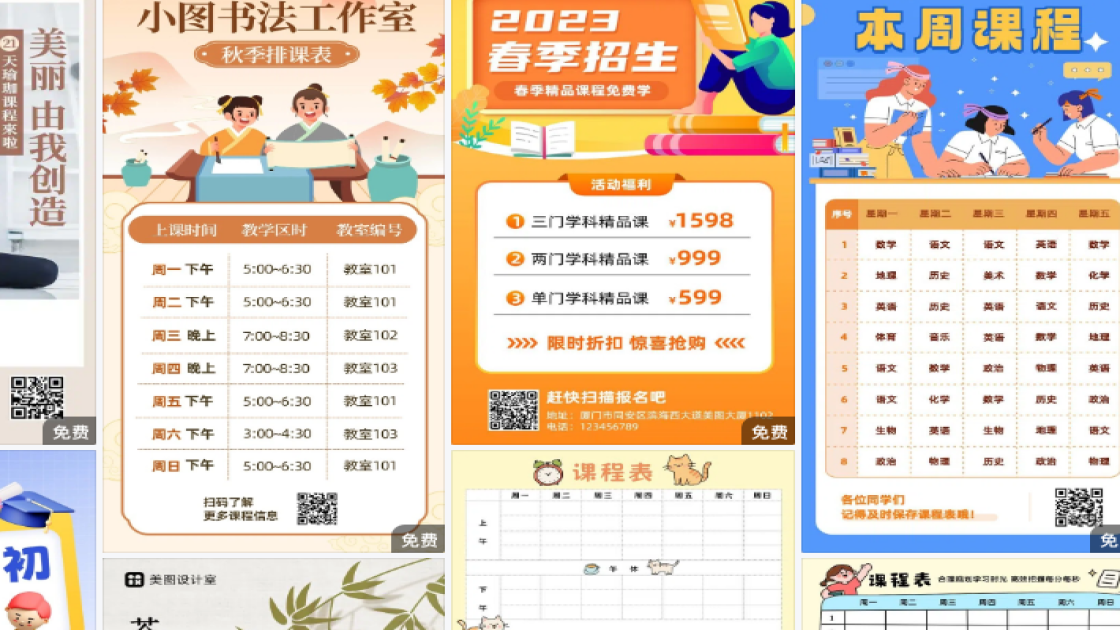 瑜伽课程电商设计