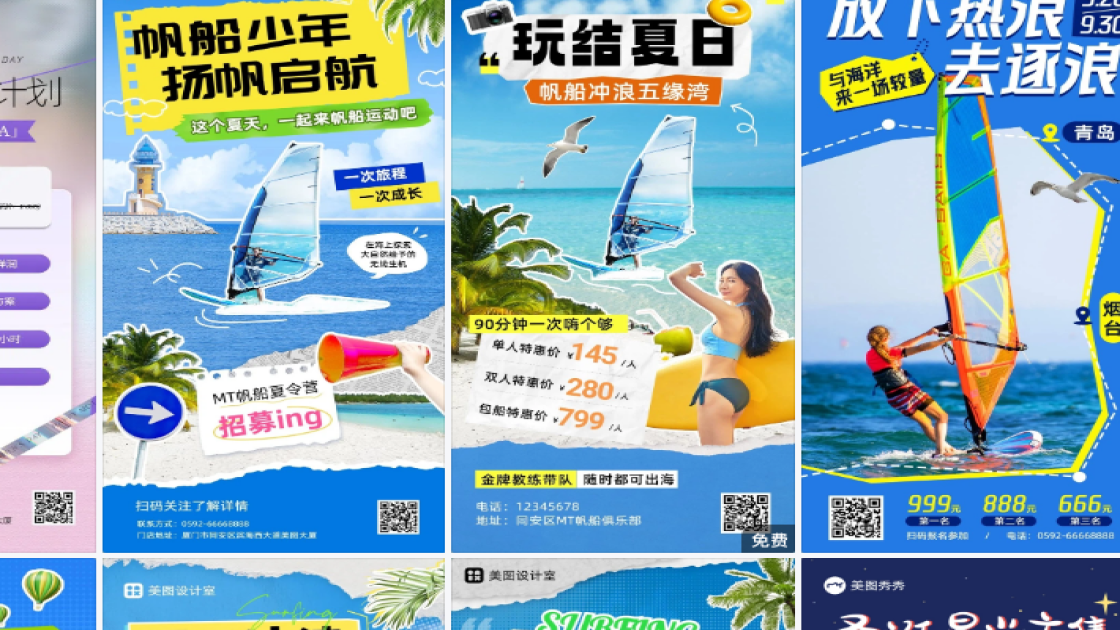 帆船活动高清图