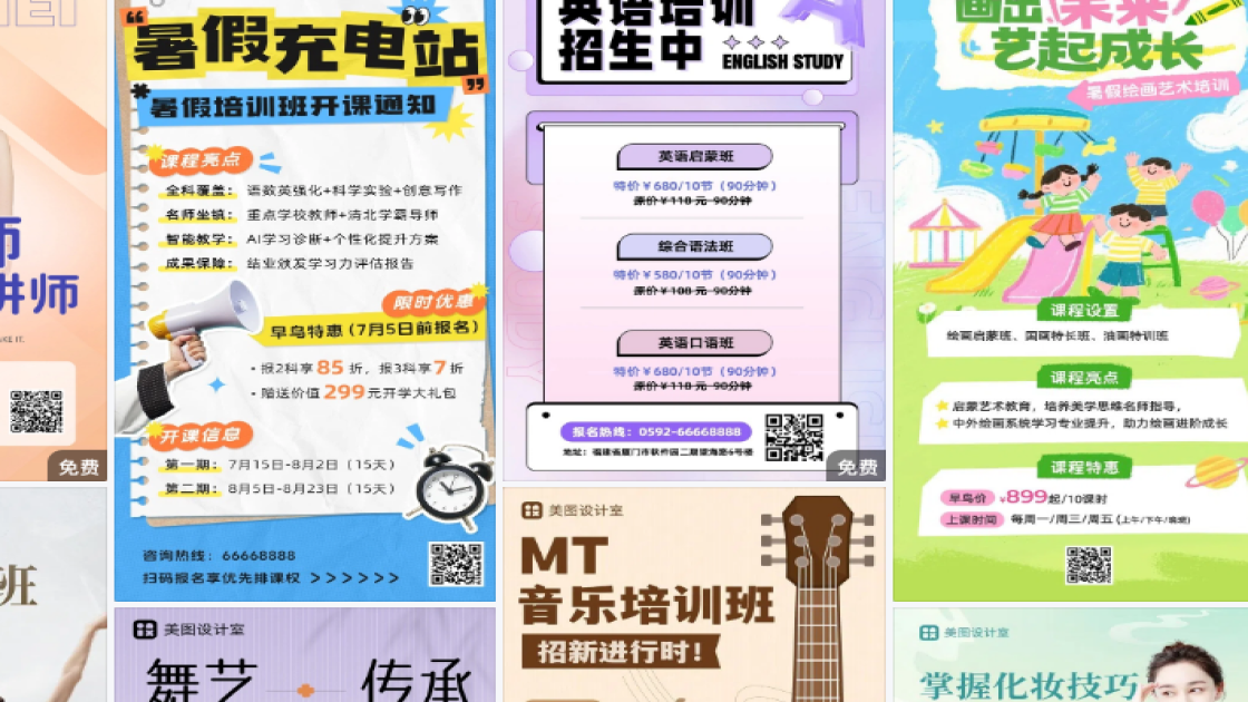 兵乓球培训设计元素