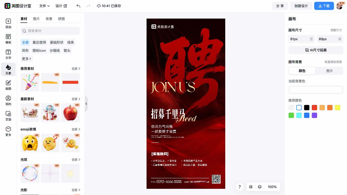 兵乓球课程海报视觉升级