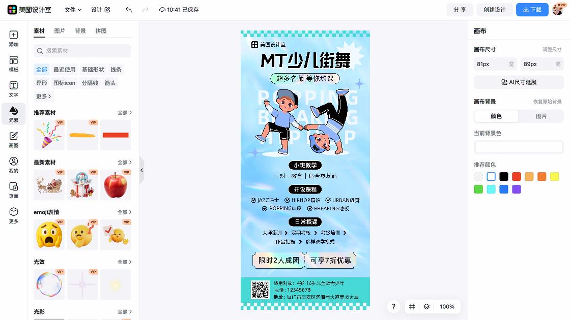 艺术培训平面创意