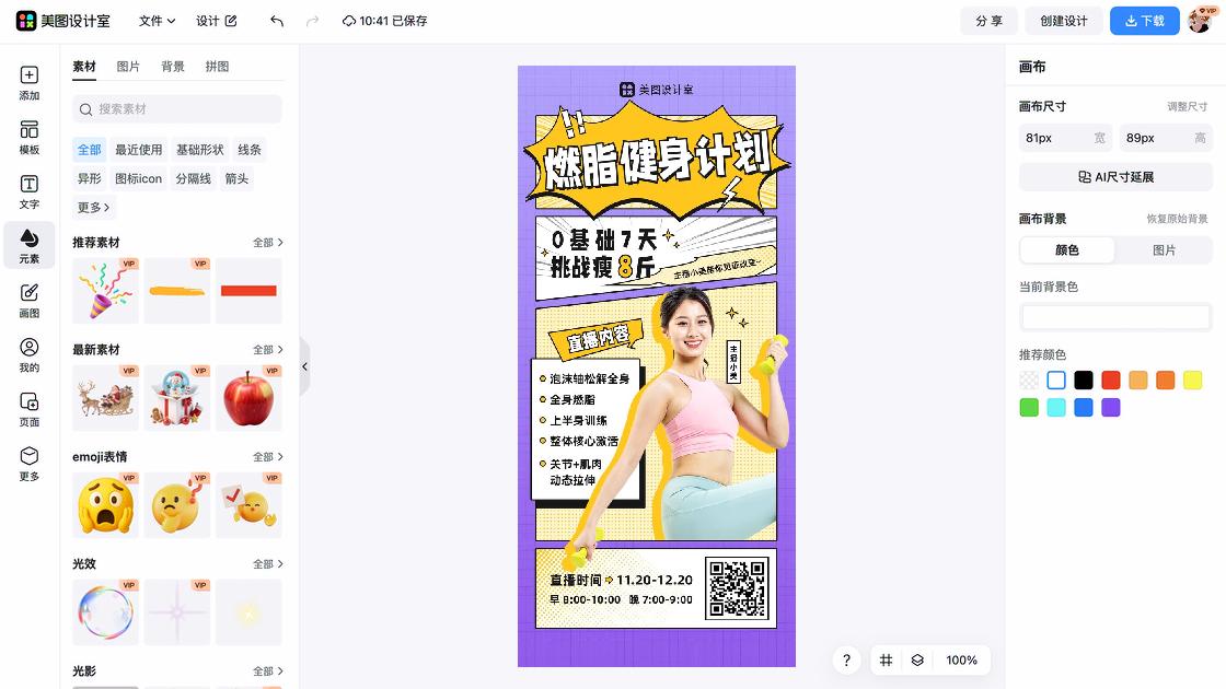 健身图文结合