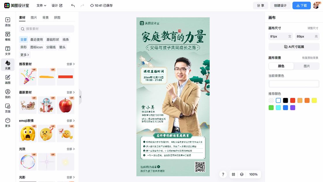 瑜伽课程图片