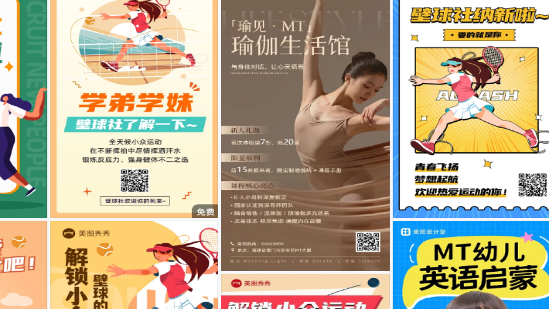 壁球课程高清图