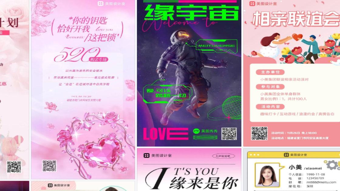 相亲活动创意元素