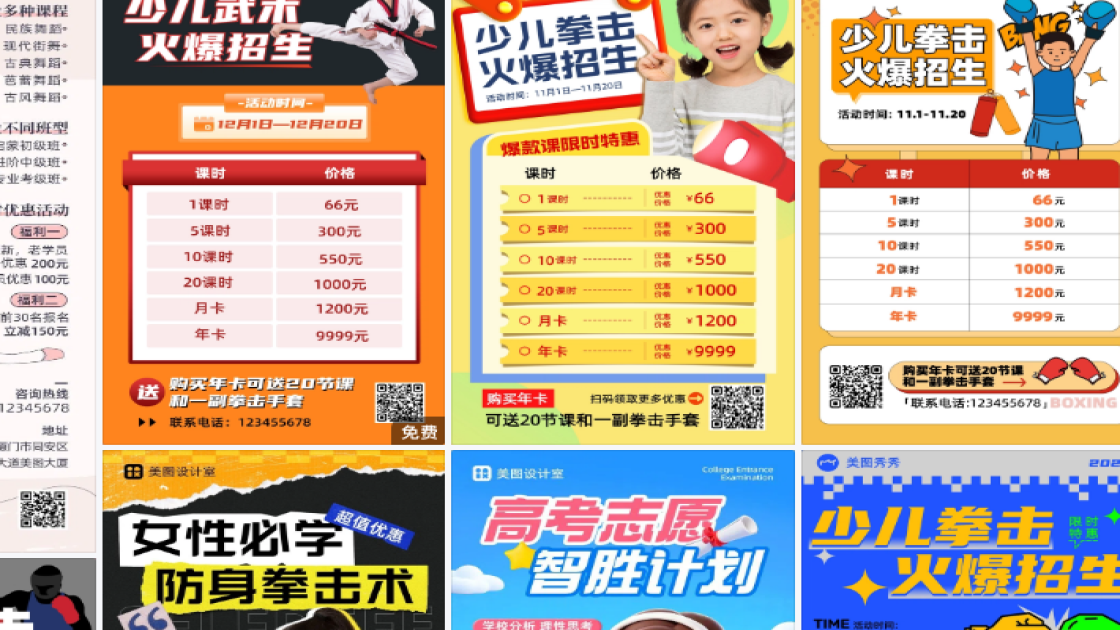 拳击培训图文结合