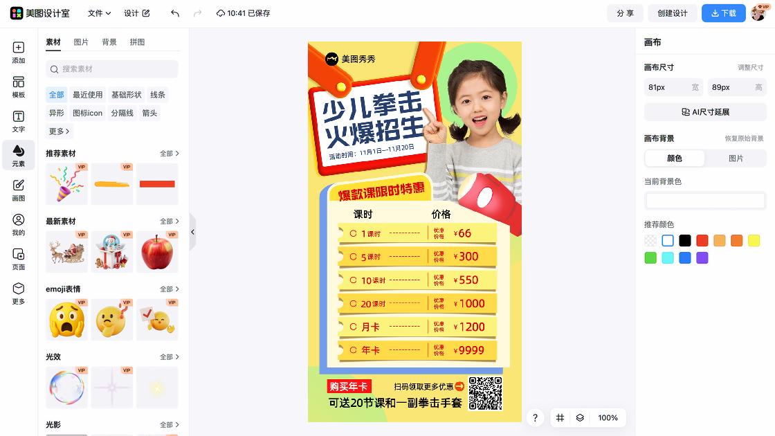 拳击课程图文结合