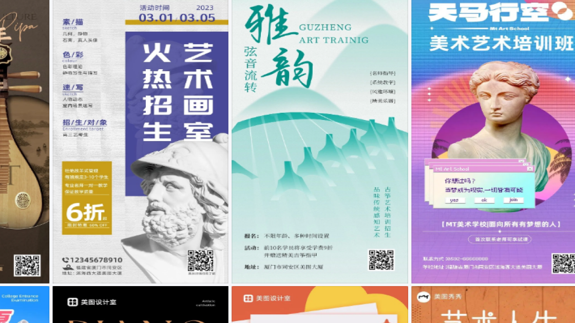 艺术培训图文结合