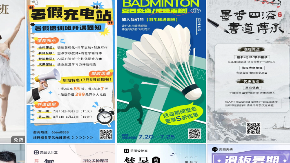 培训班高清图