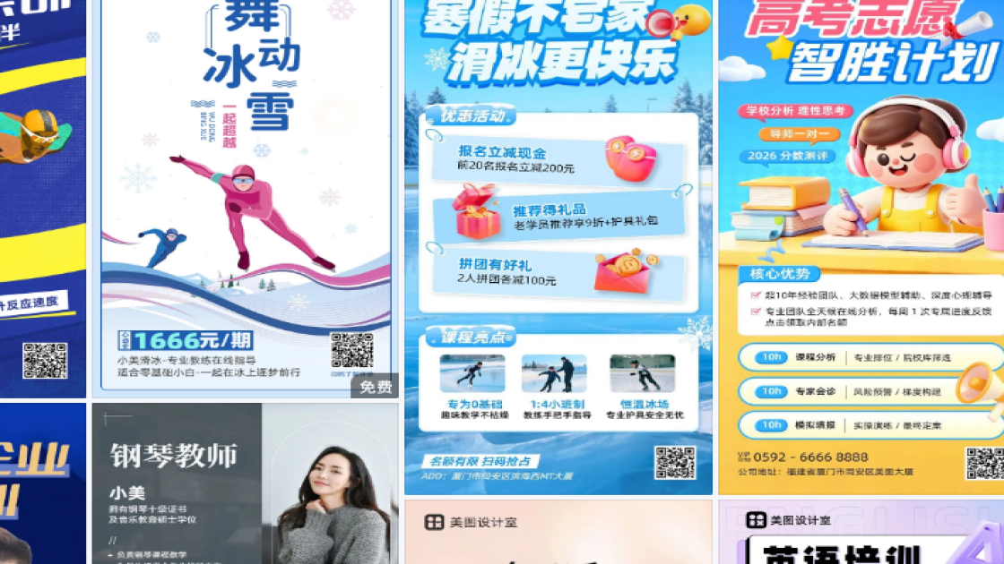 滑冰培训图文结合