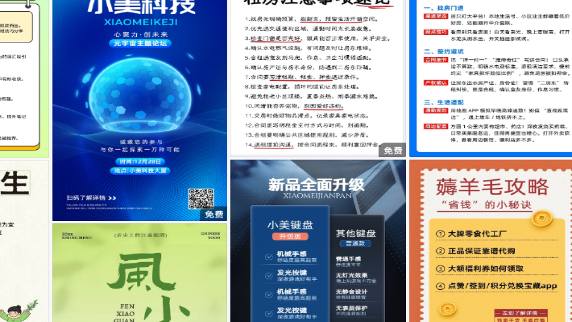 击剑课程海报设计工具