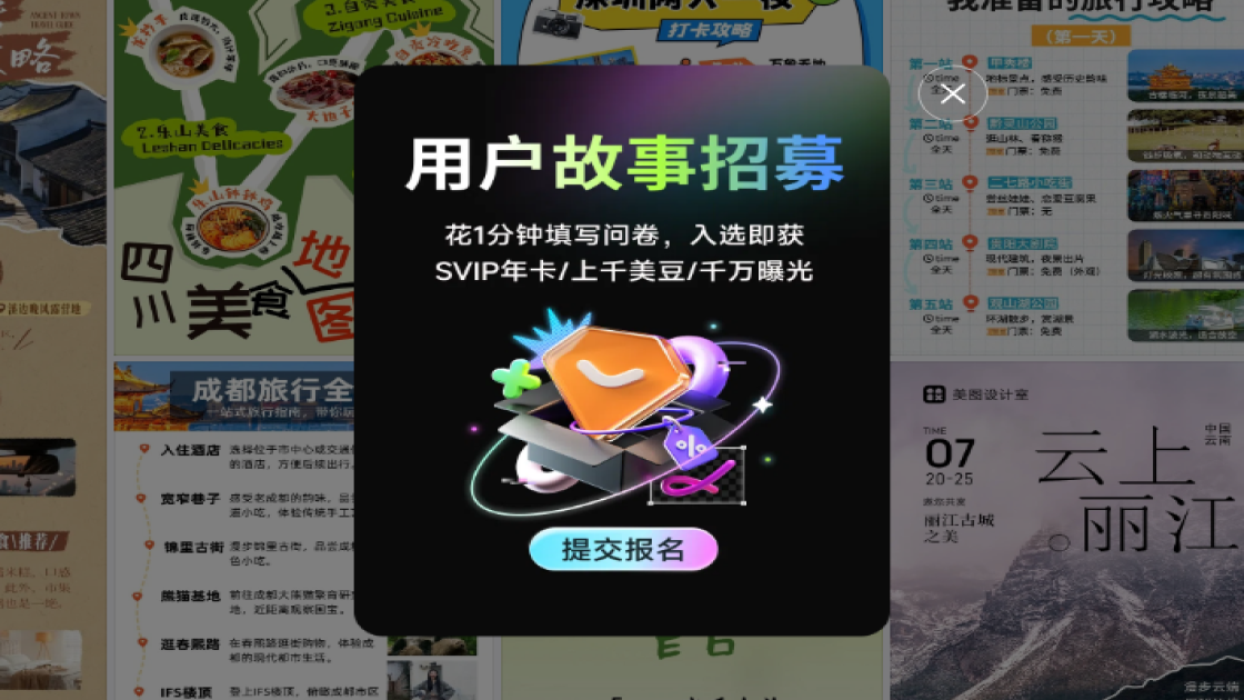 交流分享讲座图文结合