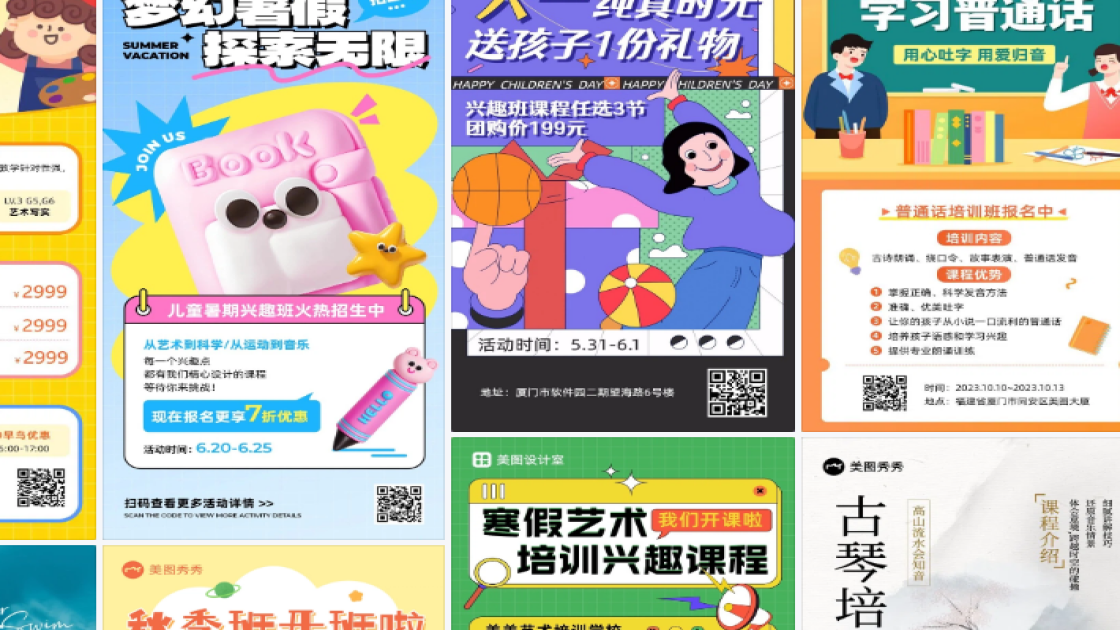 兴趣课程素材