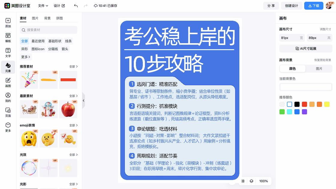 乡村振兴素材